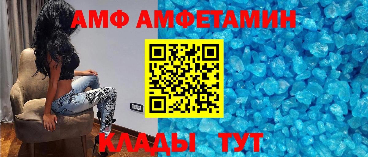 АМФЕТАМИН 97%  Вход с VPN  Татарск 