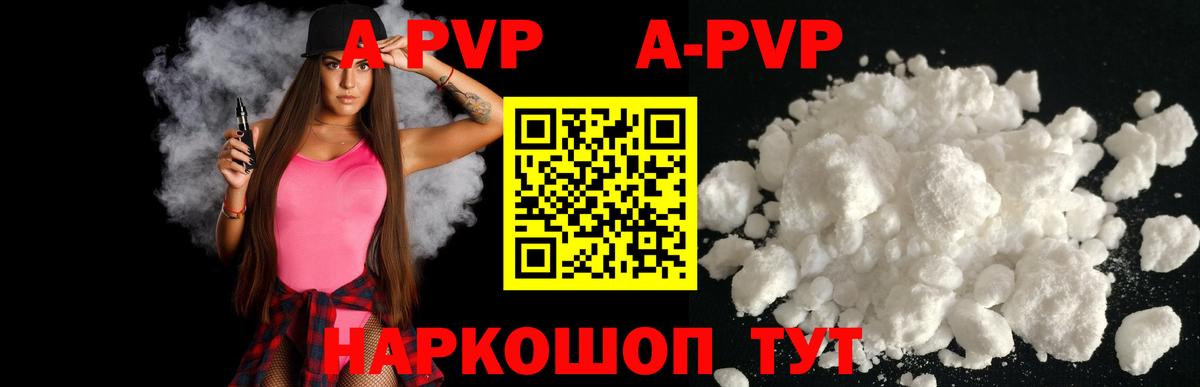 Alfa_PVP кристаллы  APVP крисы CK  Вход с VPN  Alpha-PVP  Татарск 