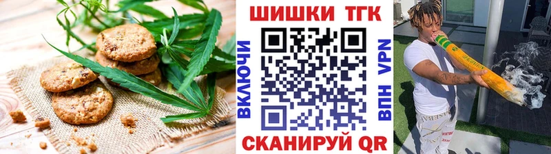 Печенье с ТГК конопля  цены   Татарск 