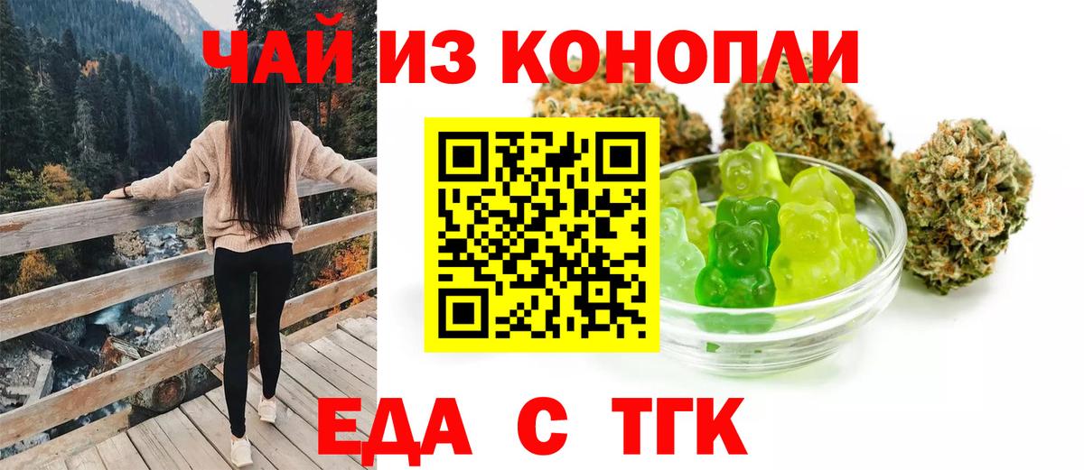 Татарск  Canna-Cookies конопля  Вход с VPN 