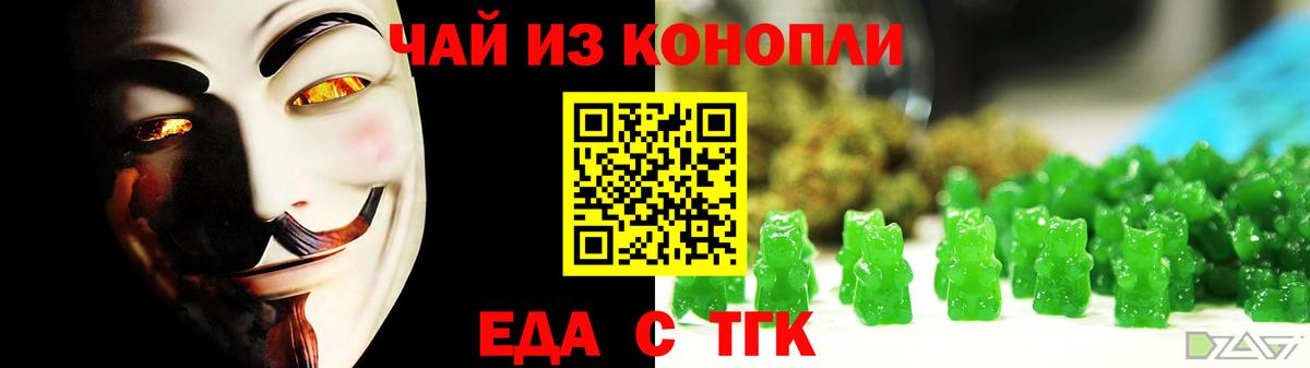 Cannafood конопля Татарск