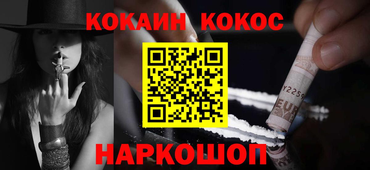 КОКАИН Columbia  COCAIN  Татарск  Кокаин FishScale  Вход с VPN 