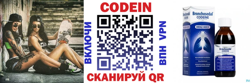 наркошоп  Татарск  Codein напиток Lean (лин) 