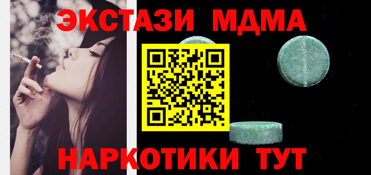Экстази 280мг Татарск