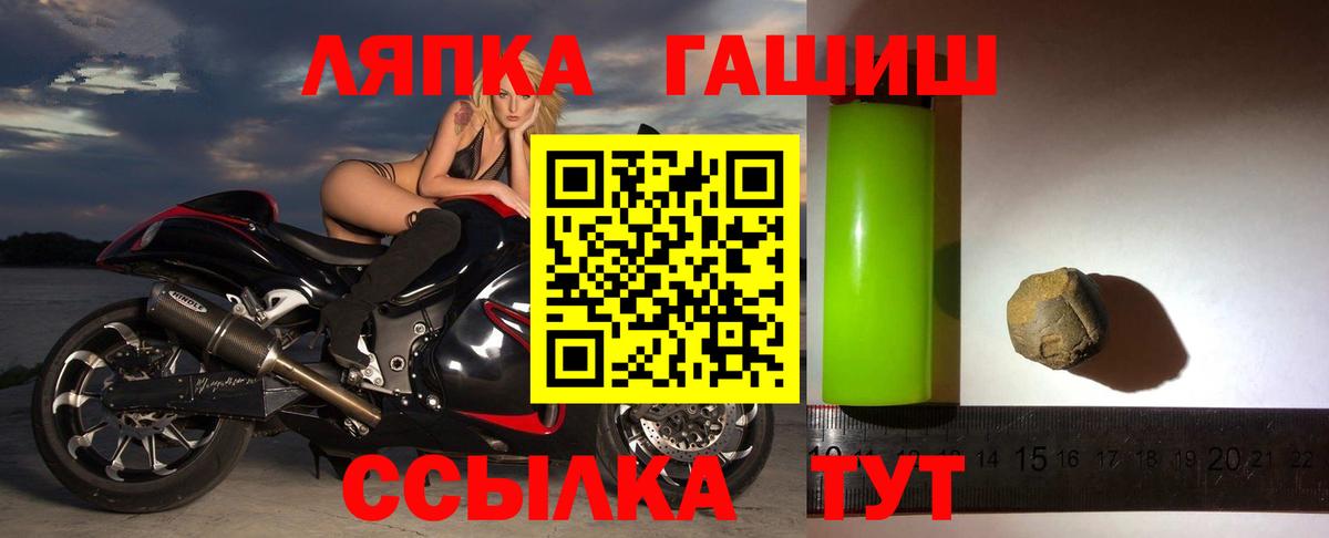 Татарск  ГАШИШ VHQ  Вход с VPN 