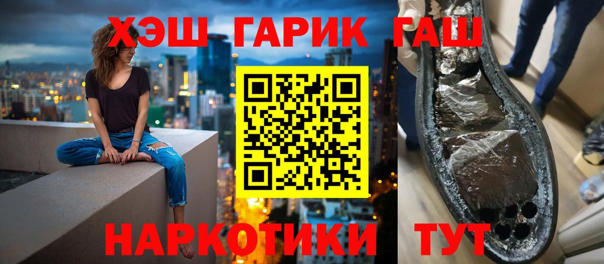 ГАШИШ Premium Татарск