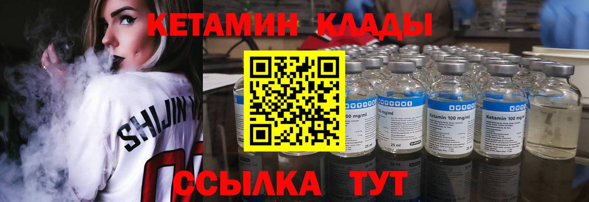 Кетамин ketamine  Вход с VPN  Татарск 