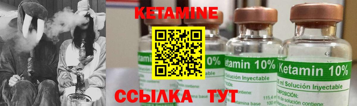 Кетамин ketamine Татарск