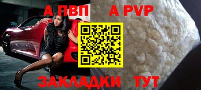 apvp Севастополь