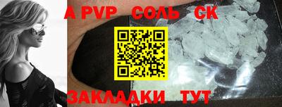 apvp Севастополь