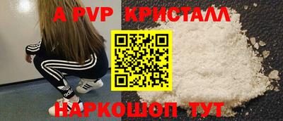 apvp Севастополь