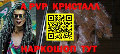 apvp Севастополь