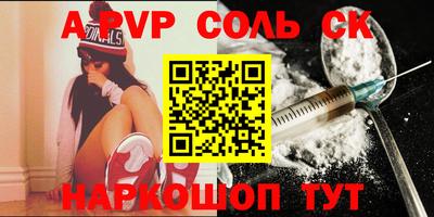 мяу мяу кристалл Северобайкальск