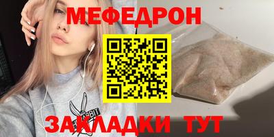 мяу мяу кристалл Северобайкальск