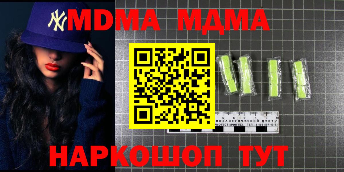 МДМА молли Татарск