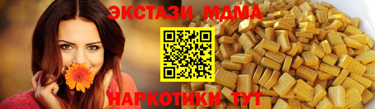 MDMA молли  Вход с VPN  Татарск 