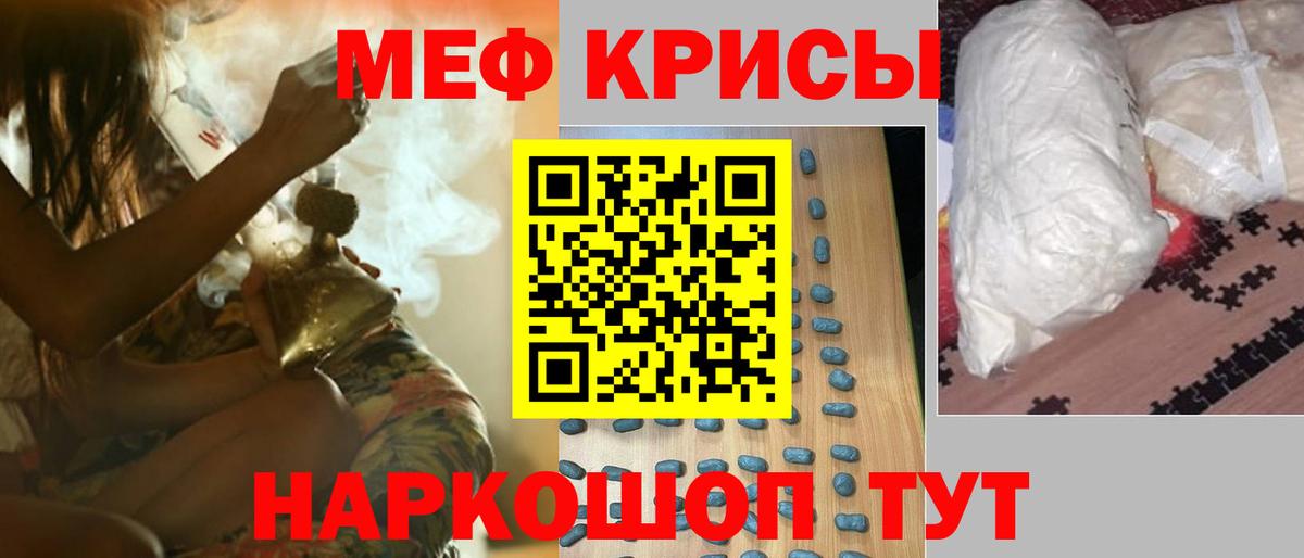 МЯУ-МЯУ 4 MMC  Меф кристаллы  Меф  Татарск  Вход с VPN  купить наркотики сайты  Мефедрон 