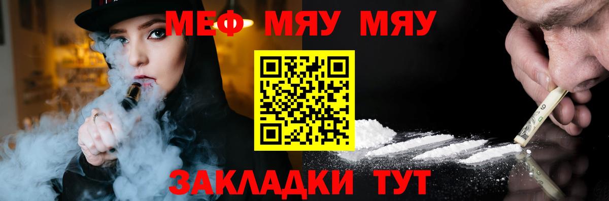 Мефедрон Татарск