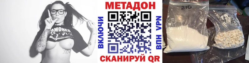 МЕТАДОН methadone  Татарск 