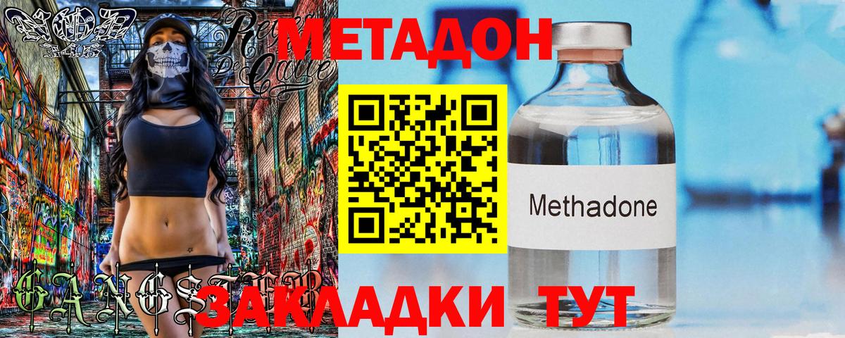 Татарск  Метадон VHQ  сайты даркнета Telegram  Вход с VPN  МЕТАДОН мёд 