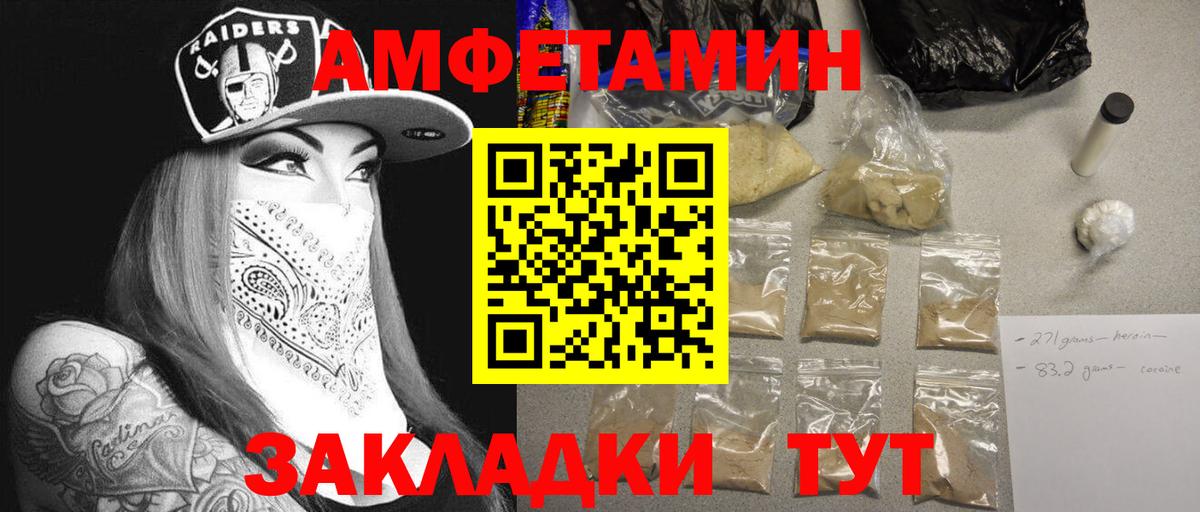 МЕТАМФЕТАМИН Methamphetamine Татарск