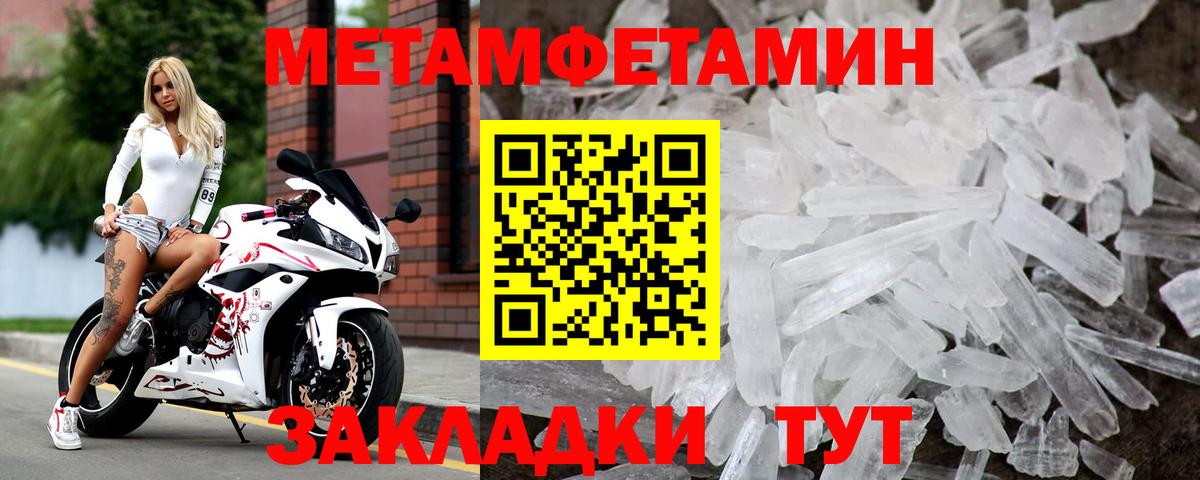 Первитин  Вход с VPN  Татарск  МЕТАМФЕТАМИН кристалл 