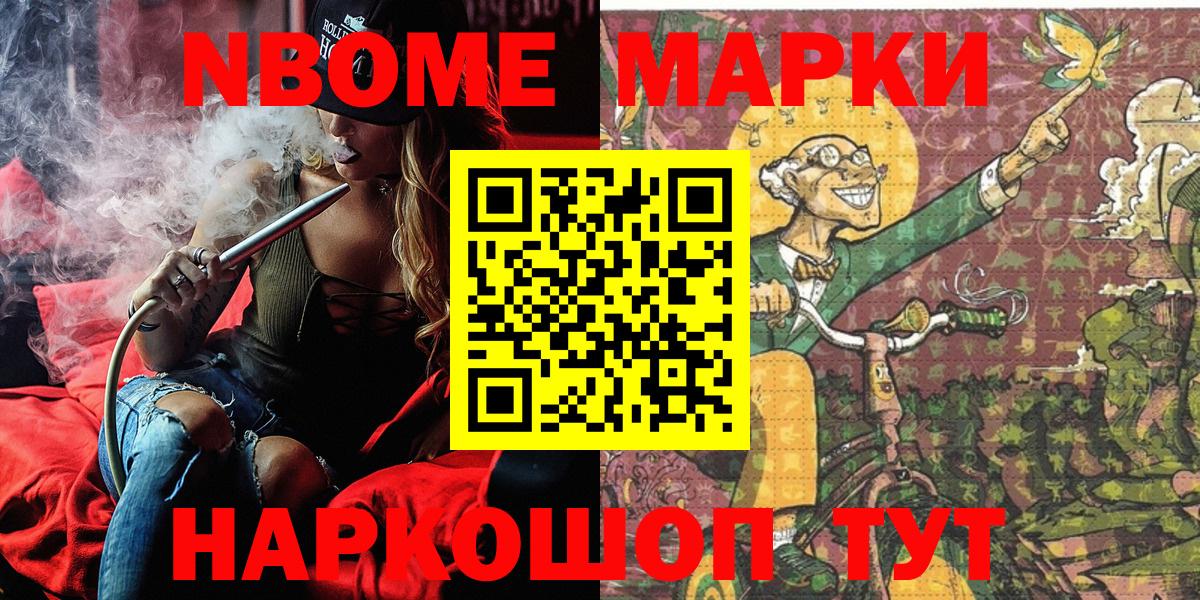 Наркотические марки  Вход с VPN  Татарск  Марки N-bome 1,8мг 
