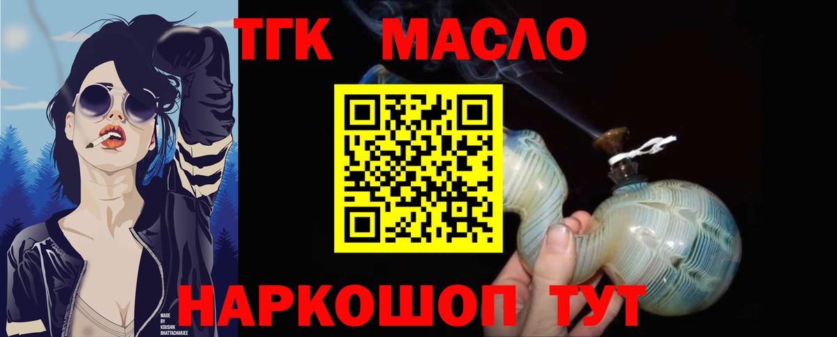 ТГК концентрат Татарск